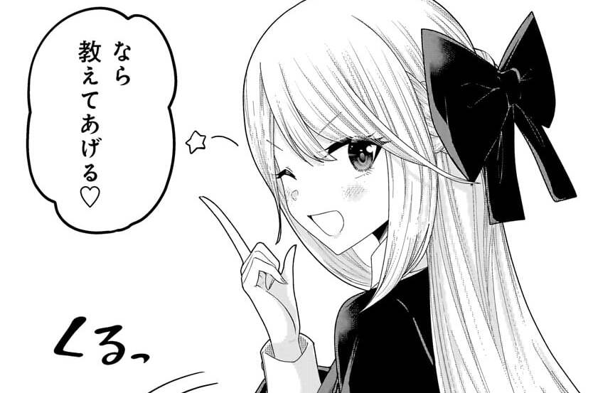 第６話 〈２〉