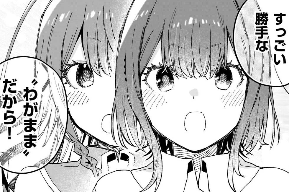 CLIP.16 推しの一言＜後編＞