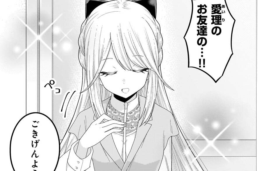 第７話〈１〉 