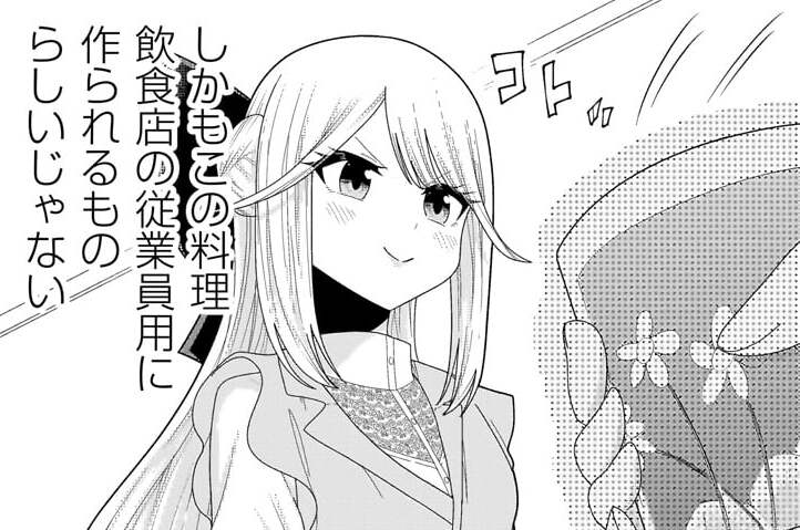 第７話〈２〉 
