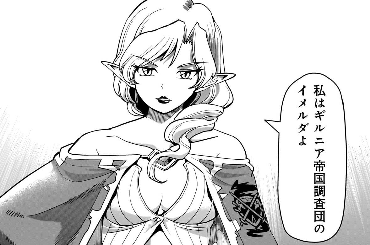TRIGGER．77 アシュリーの故郷
