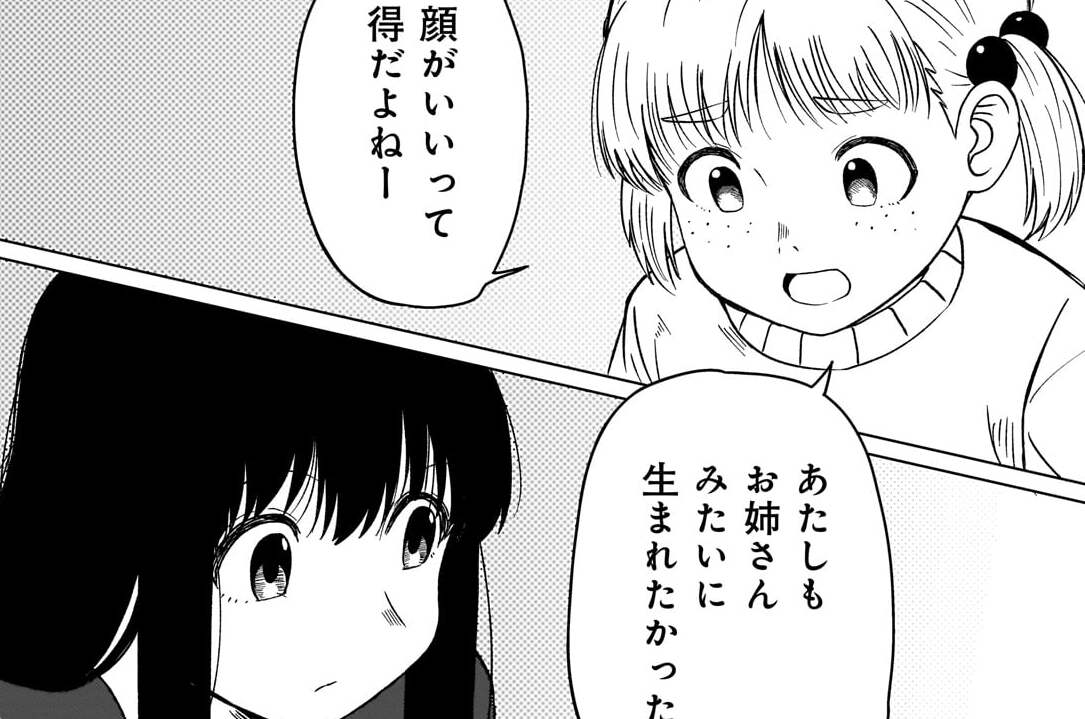 第14話 