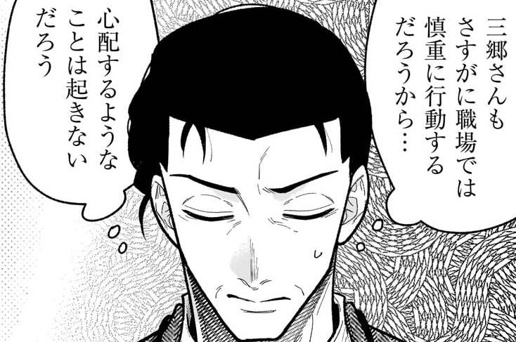 第59話 