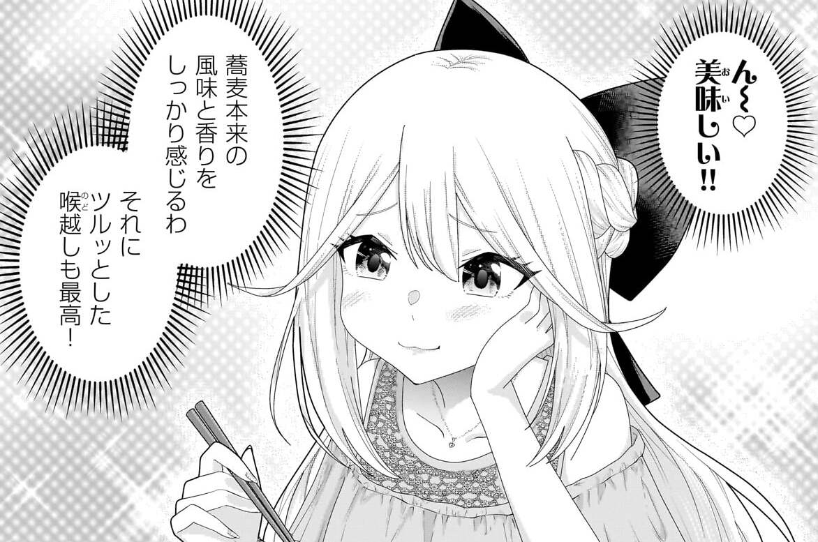 第11話〈２〉 
