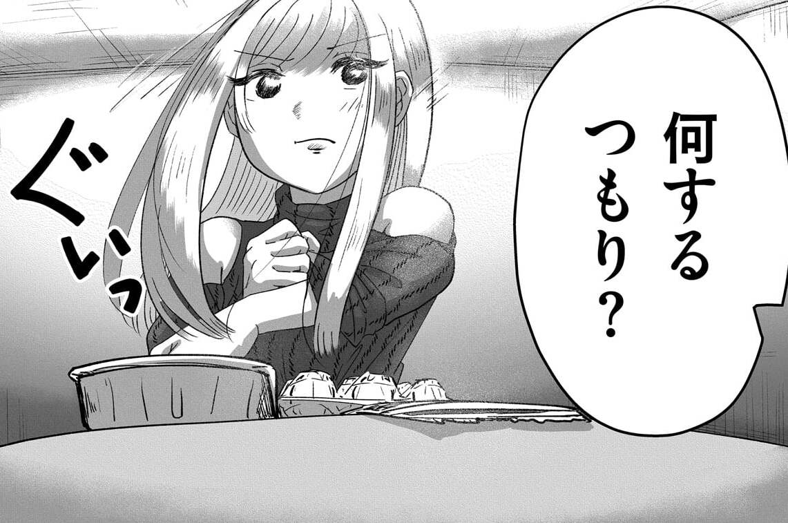 第4話 後編 