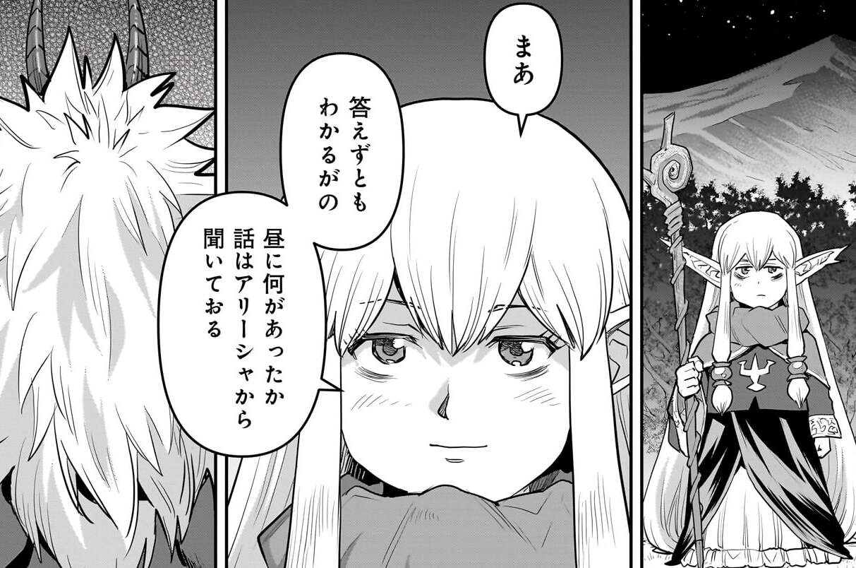 第16話 緊急依頼＜後編＞