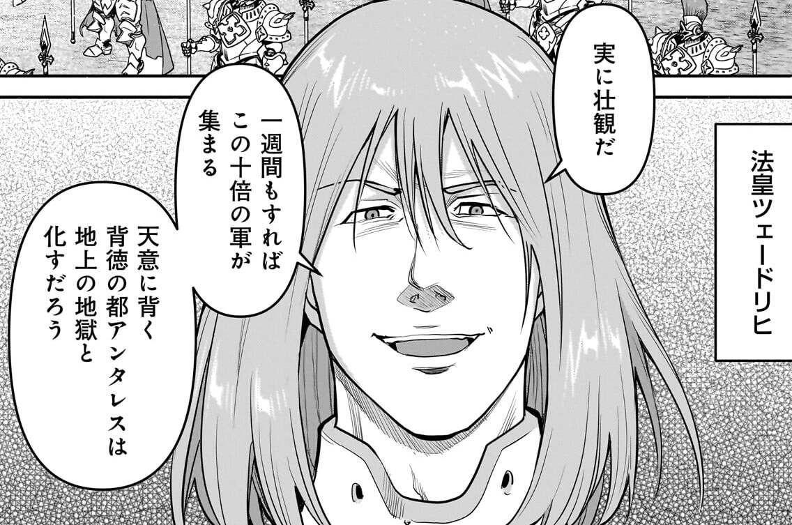 第17話 聖地への闖入者＜前編＞
