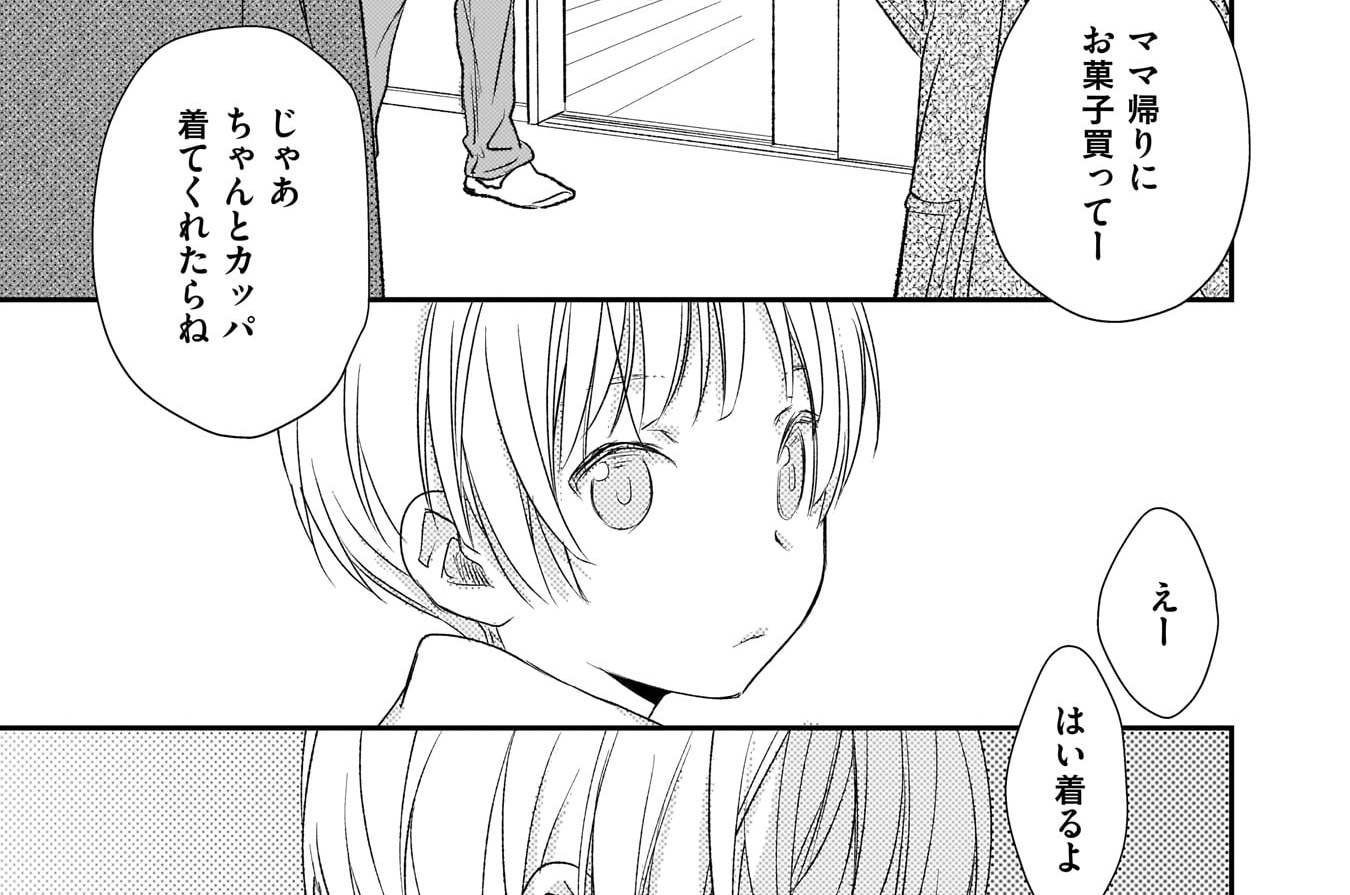 第16話 2 の ような 麻生海 コミックトレイル 漫画とつながるフェス空間