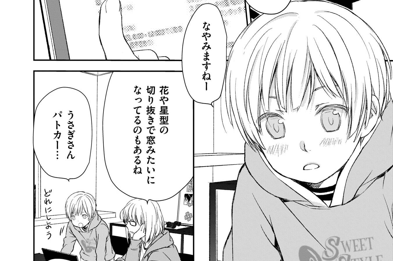 第17話 1 の ような 麻生海 コミックトレイル 漫画とつながるフェス空間