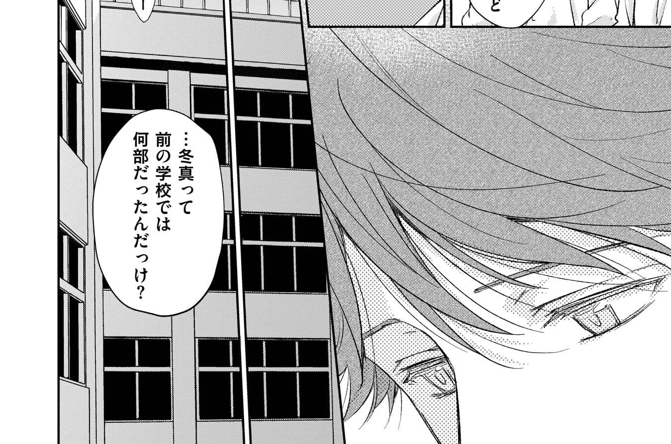 第18話 2 の ような 麻生海 コミックトレイル 漫画とつながるフェス空間