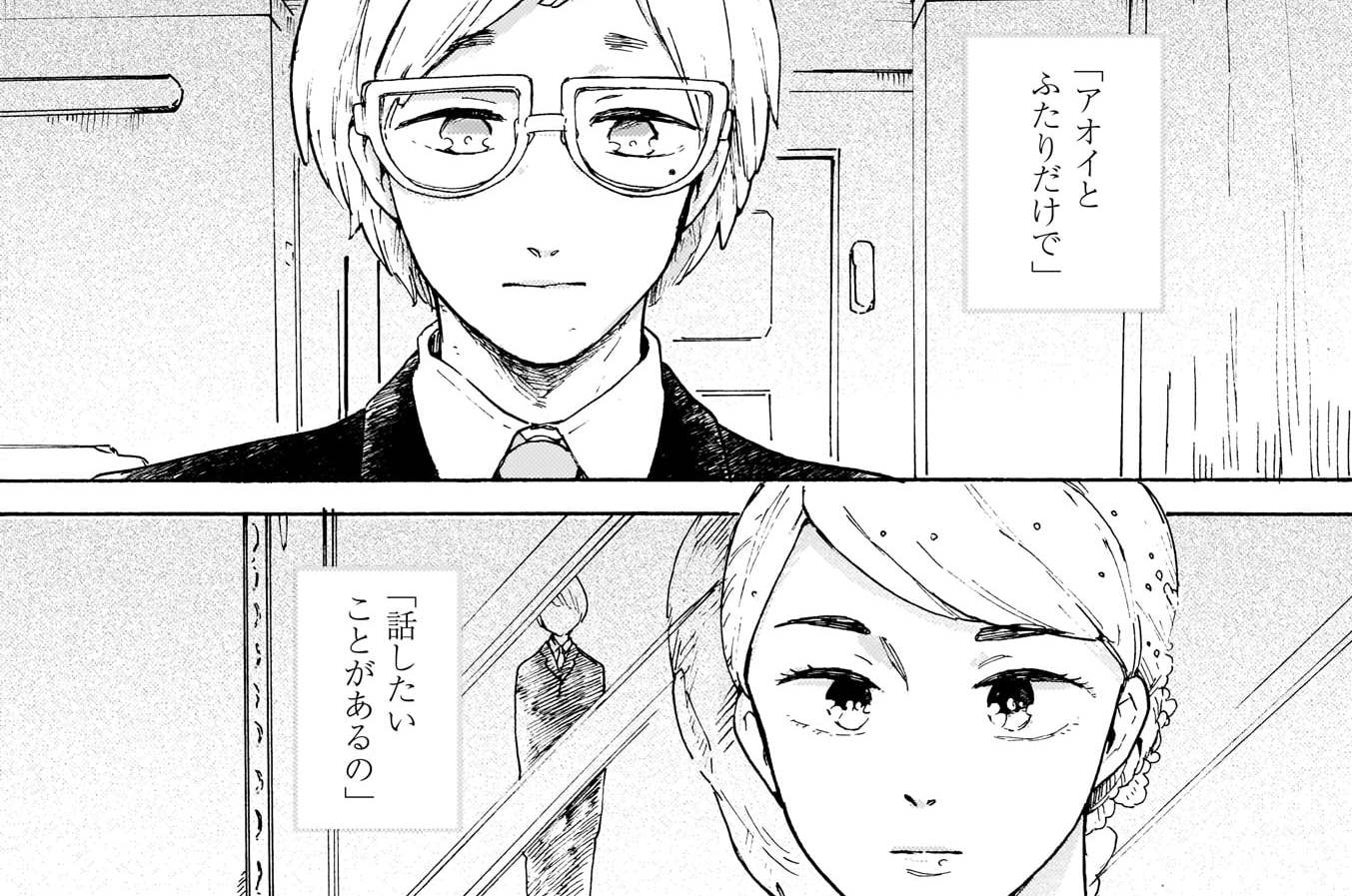 第7話　Sister's Blue＜2＞