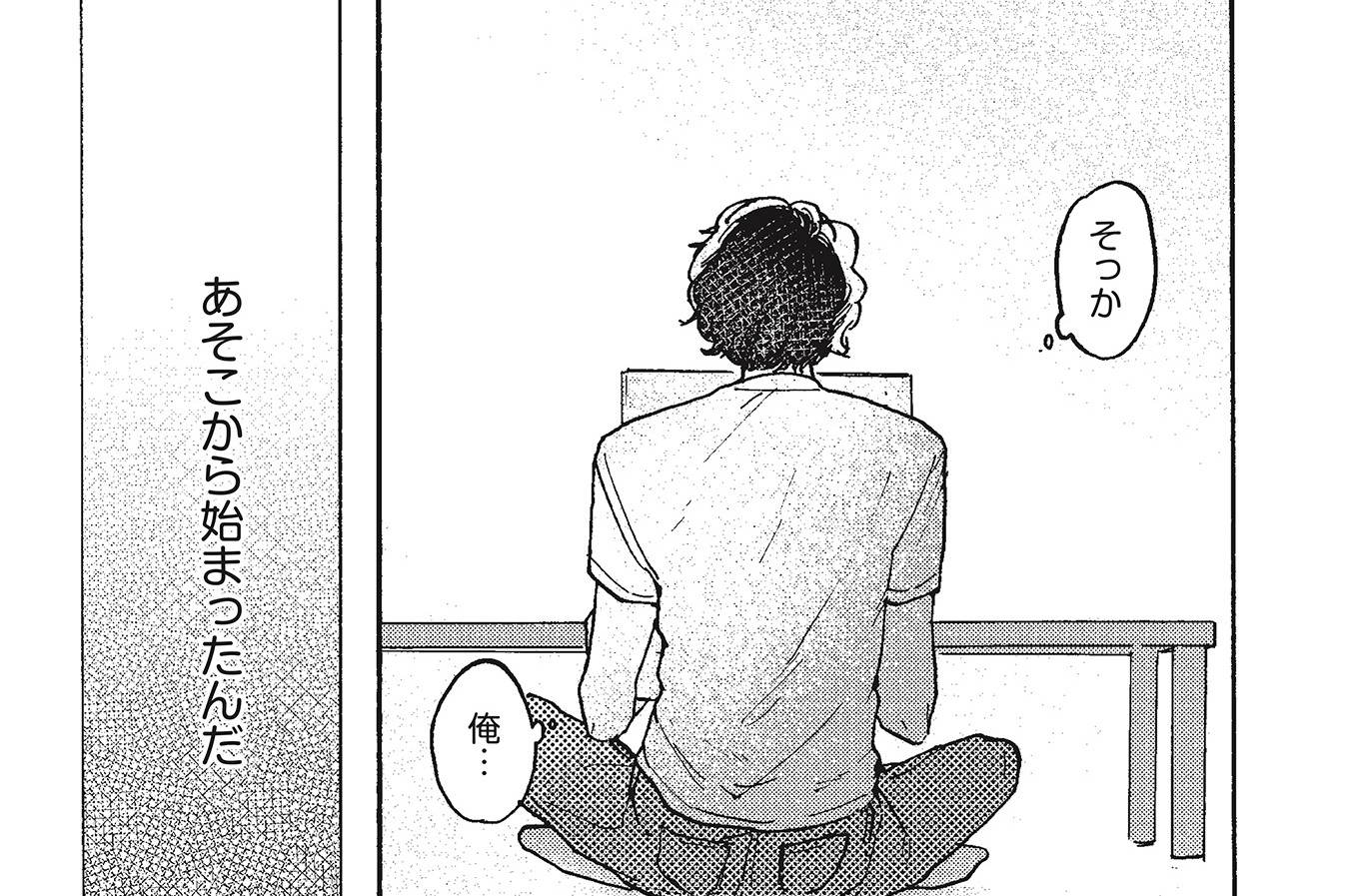番外編2　スペシャルワン＜2＞