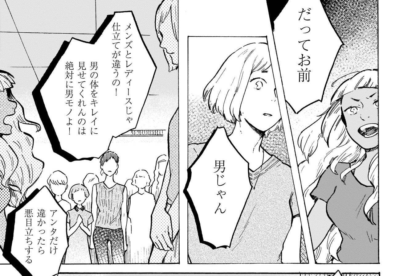 第13話　Open your closet＜1＞