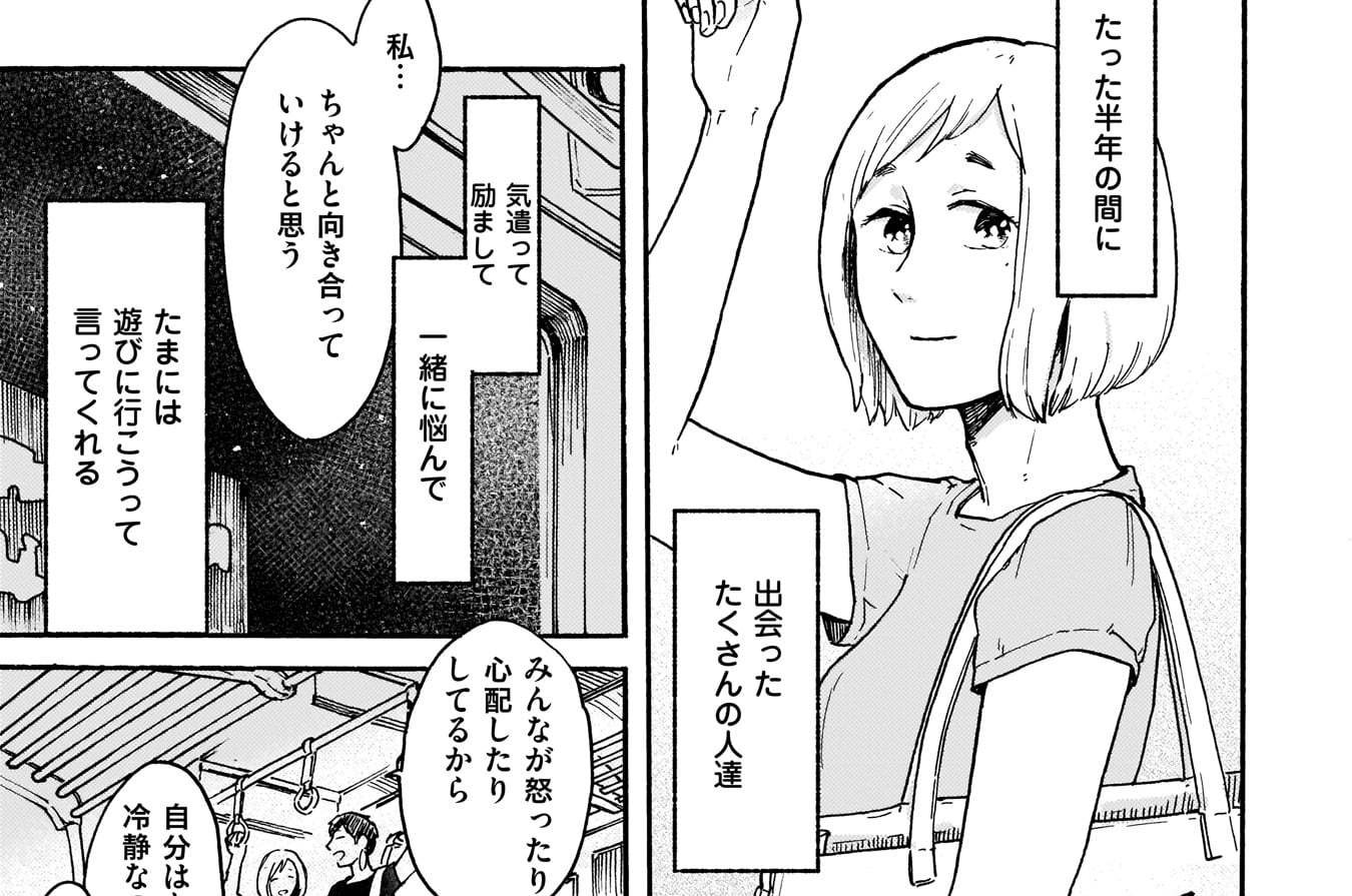 第13話　Open your closet＜2＞