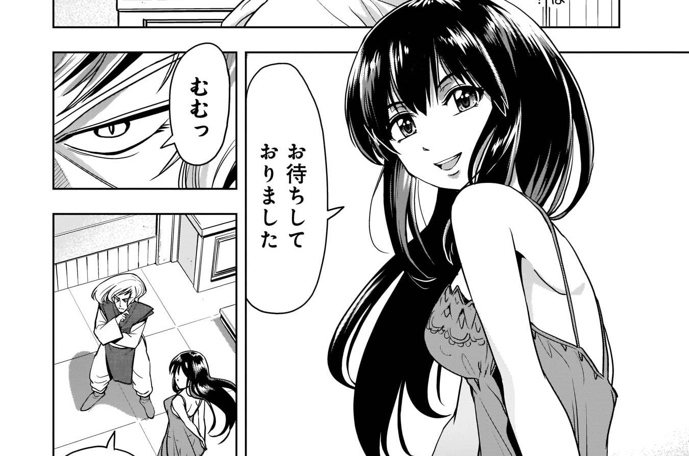 第9話　