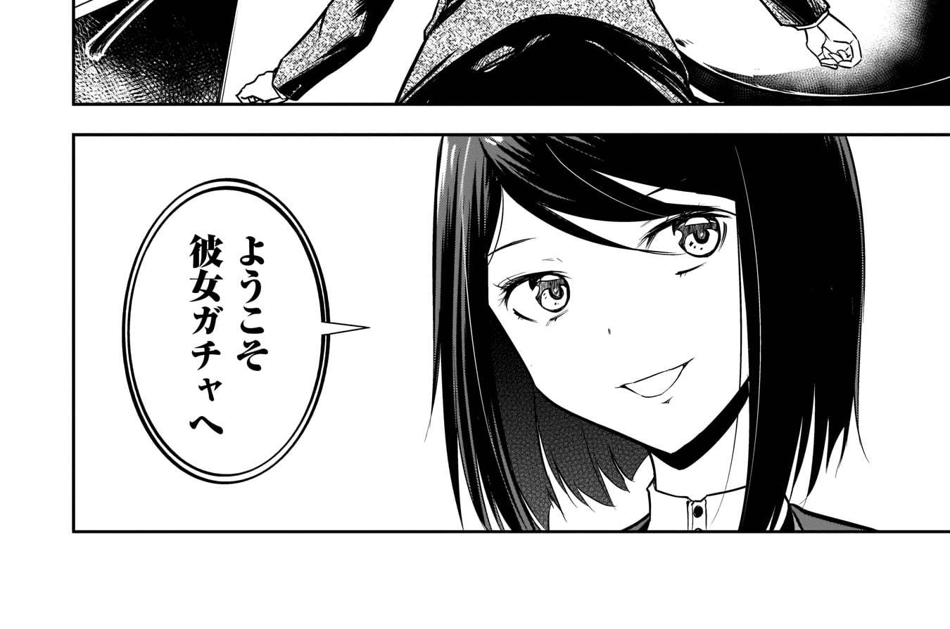 第21話　小澤美和 sideA