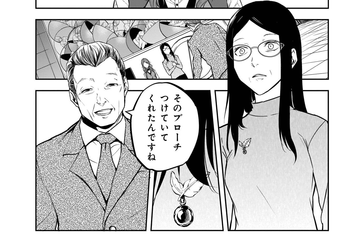 第25話　新條小夜