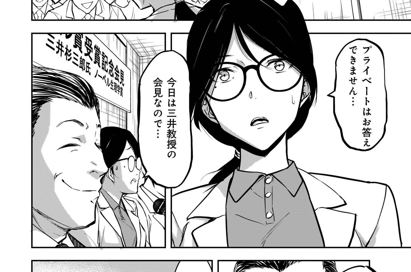 第42話　小日向杏