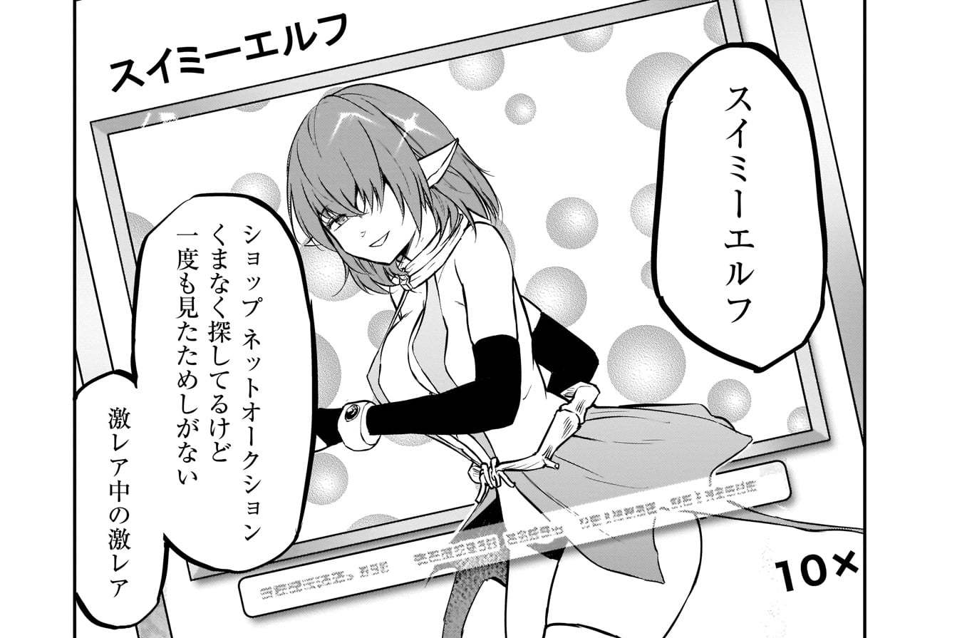 第46話　？？？