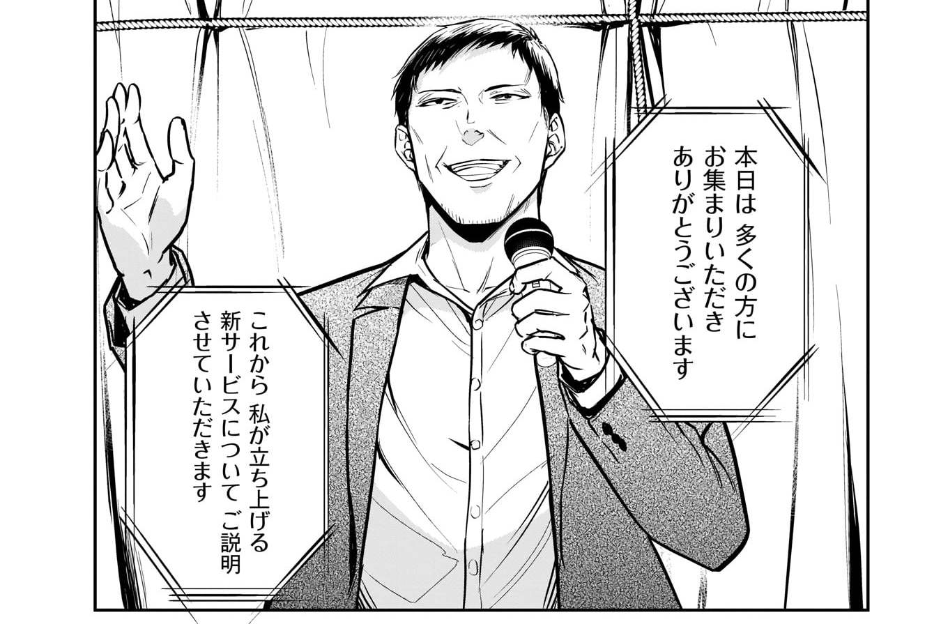 第47話　大ガチャ祭り1