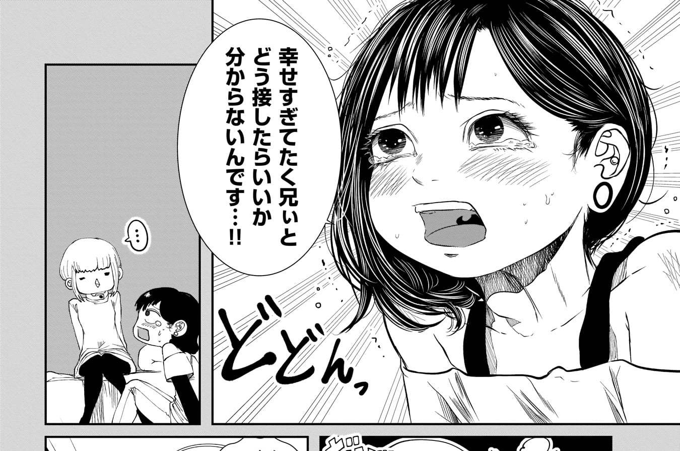 21 なおきの恋の始め方 元カノの弟が可愛いって話 てぃーろんたろん コミックトレイル 漫画とつながるフェス空間