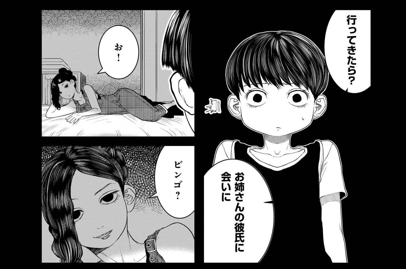 47 眼 元カノの弟が可愛いって話 てぃーろんたろん コミックトレイル 漫画とつながるフェス空間