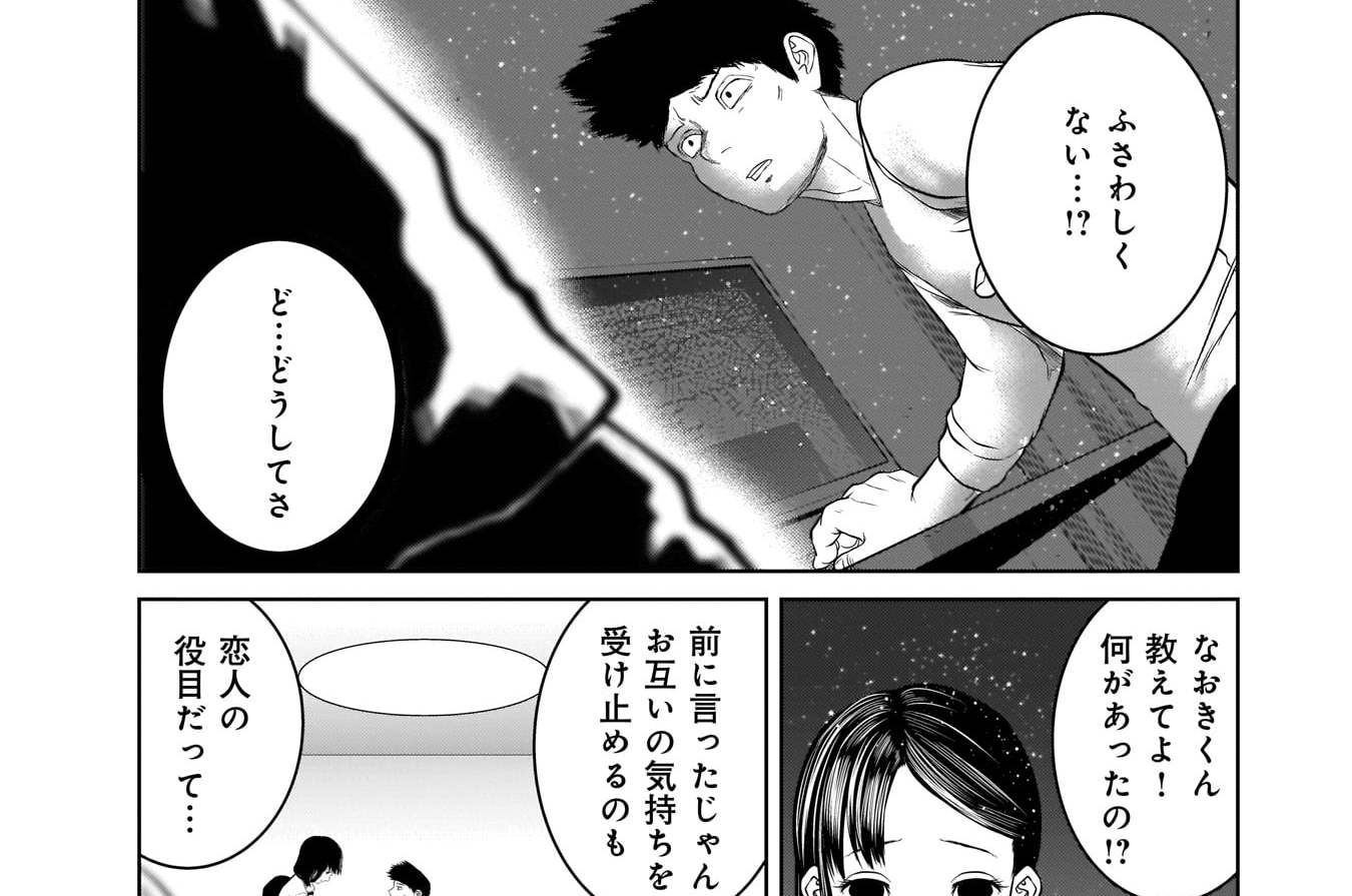 52 憤怒 元カノの弟が可愛いって話 てぃーろんたろん コミックトレイル 漫画とつながるフェス空間