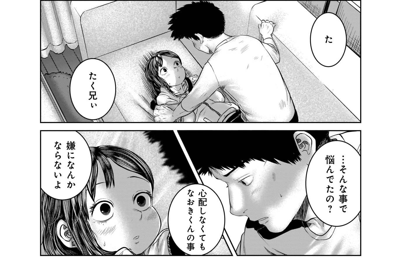 53 焦げ跡 元カノの弟が可愛いって話 てぃーろんたろん コミックトレイル 漫画とつながるフェス空間