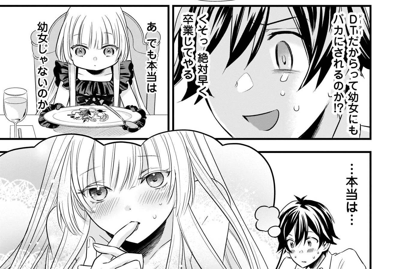 第5話　