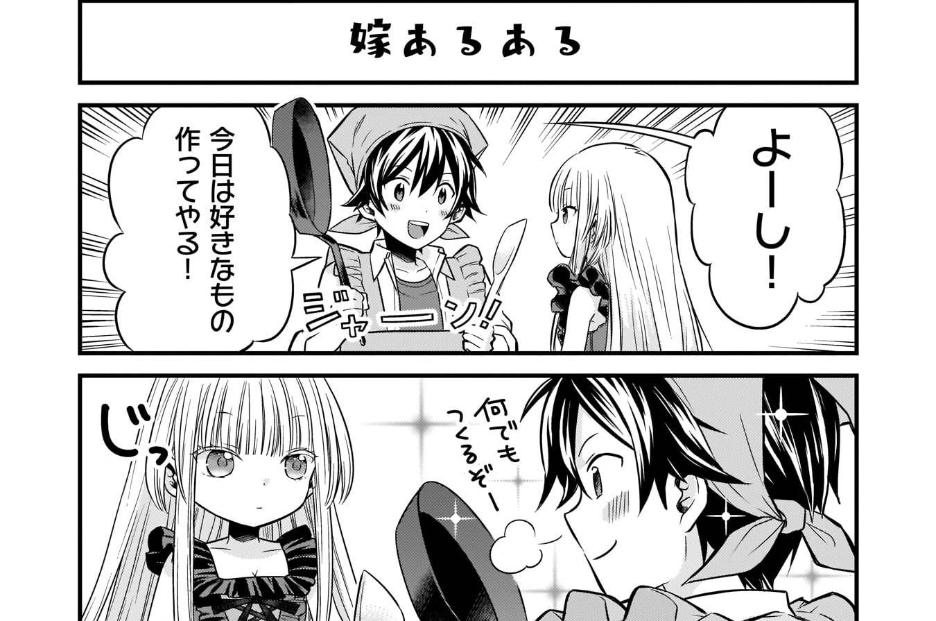 第11.5話　