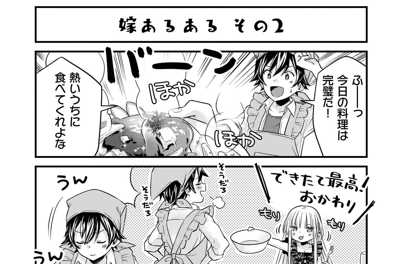 第15.5話　