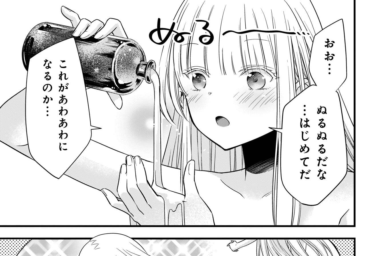 第17話　