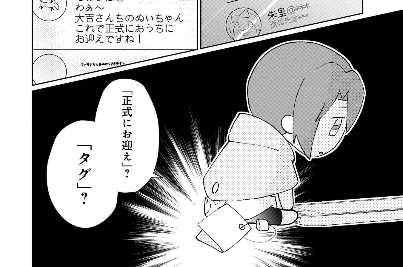 第6話 ぬいパパ 成人男子がぬいぐるみのパパになる話 灯乃モト コミックトレイル 漫画とつながるフェス空間