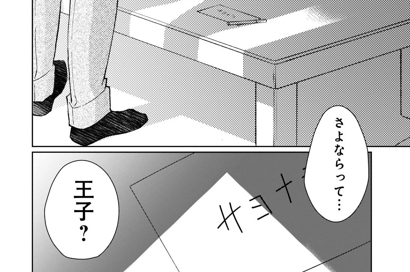 第14話　＜前編＞