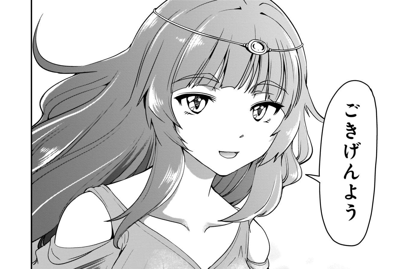 第44話　
