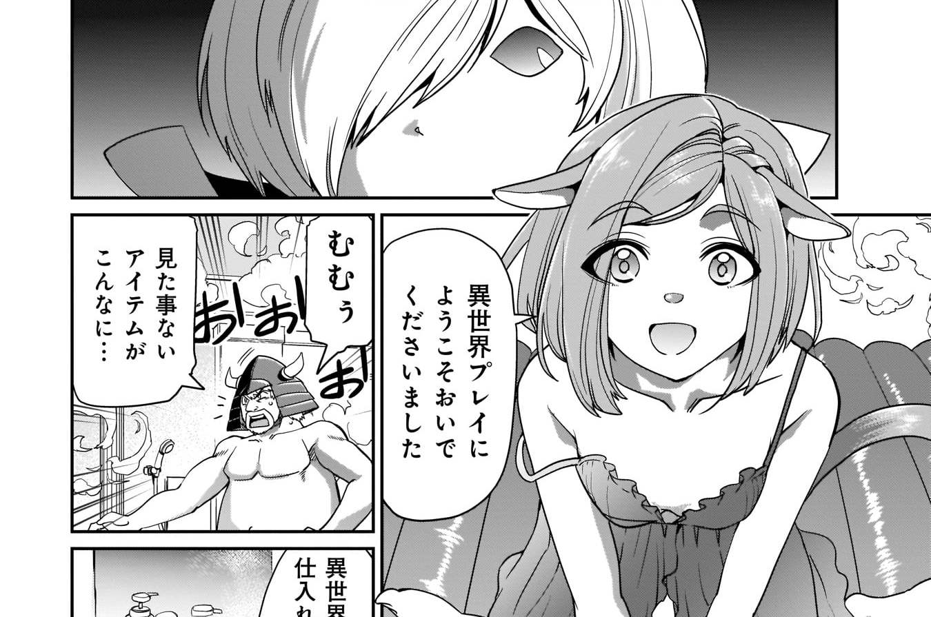 第47話　