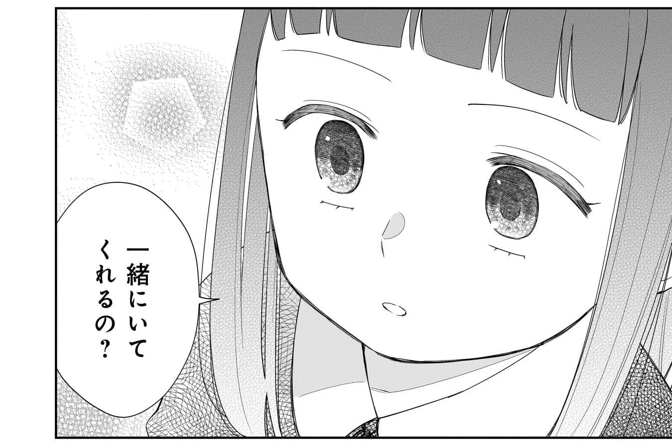 第5話　