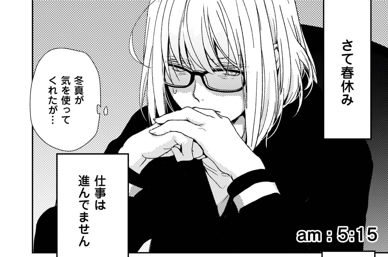 第33話 / の、ような。 - 麻生海 | コミックトレイル｜漫画とつながるフェス空間！