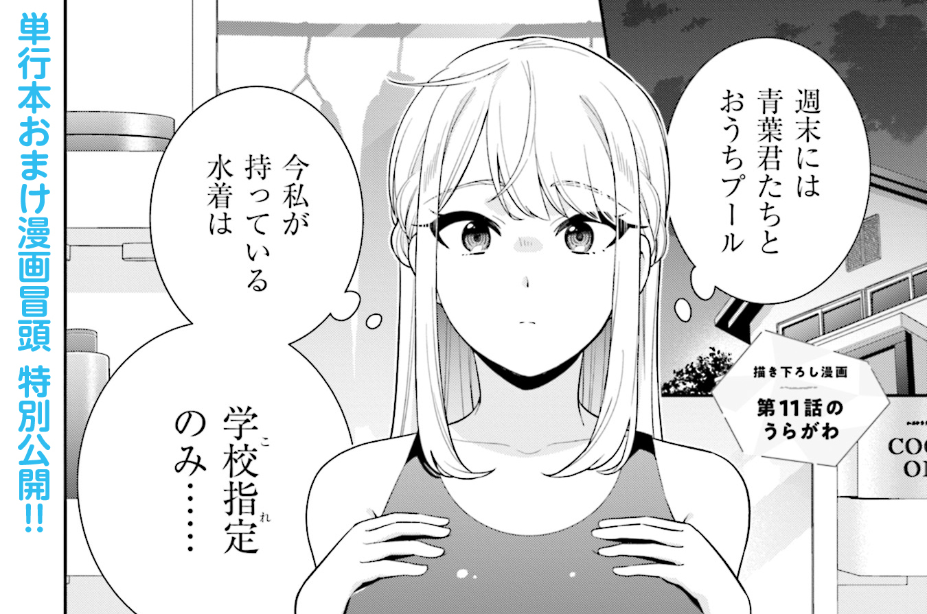 2巻発売記念】 単行本おまけ漫画冒頭公開！＆書店特典公開！ / 氷の姫は小さな陽だまりでとかされたい - 樹多村あかつき |  コミックトレイル｜漫画とつながるフェス空間！