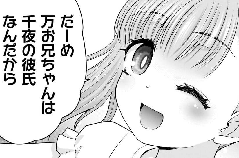 第4話 