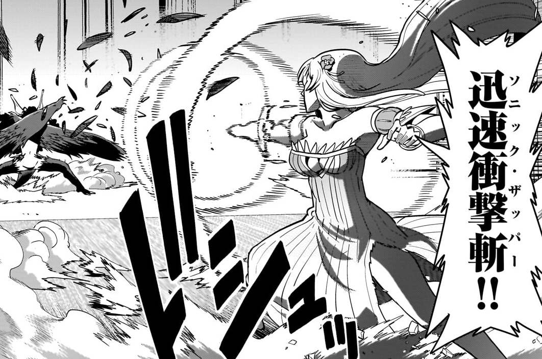 TRIGGER．55 滅竜剣の力