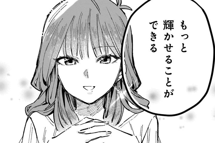 CLIP.4 憧れと目標と＜後編＞