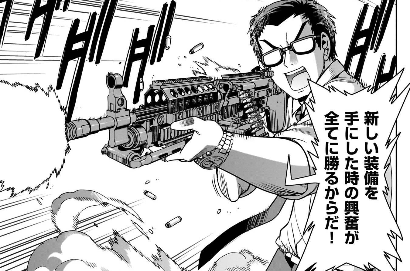 TRIGGER．57 銃vs.竜