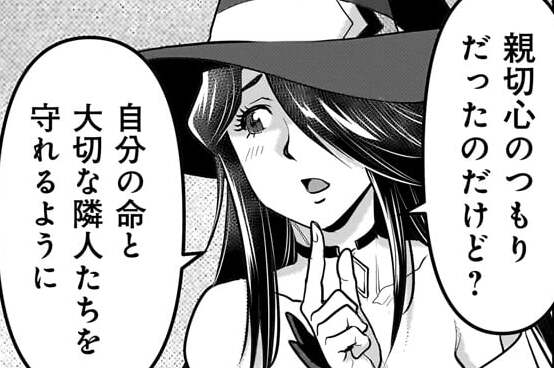 第10話 蠱惑の魔女＜前編＞