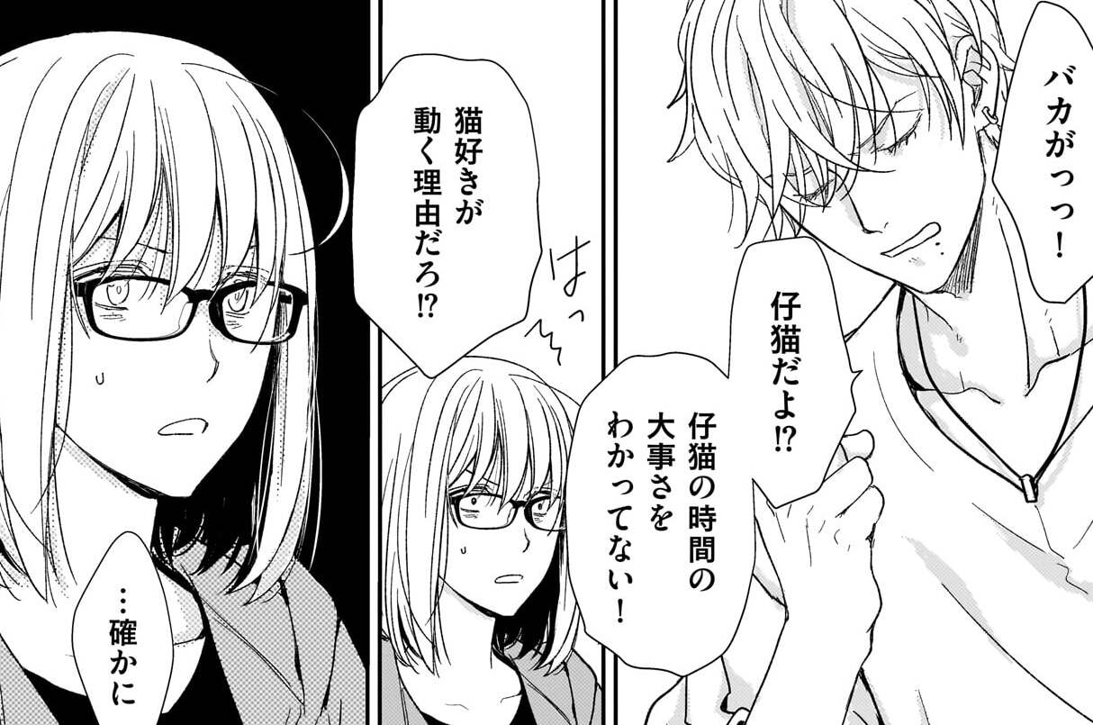 第44話 ＜2＞