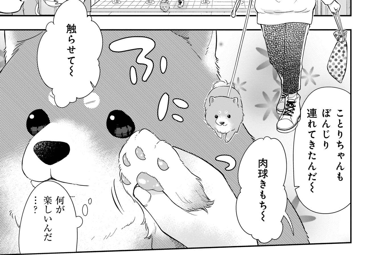 第6話　