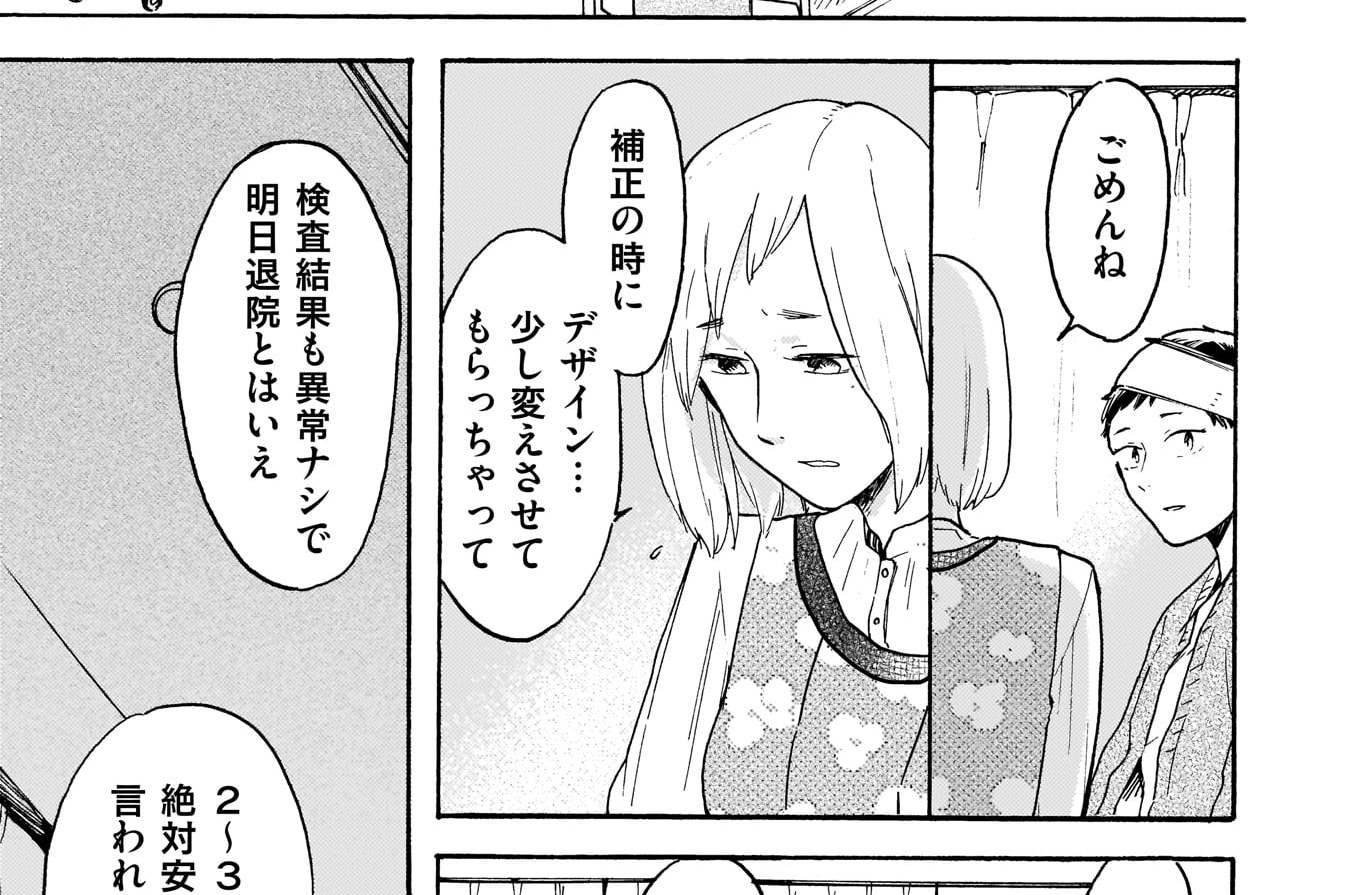 第15話　Colorful＜3＞