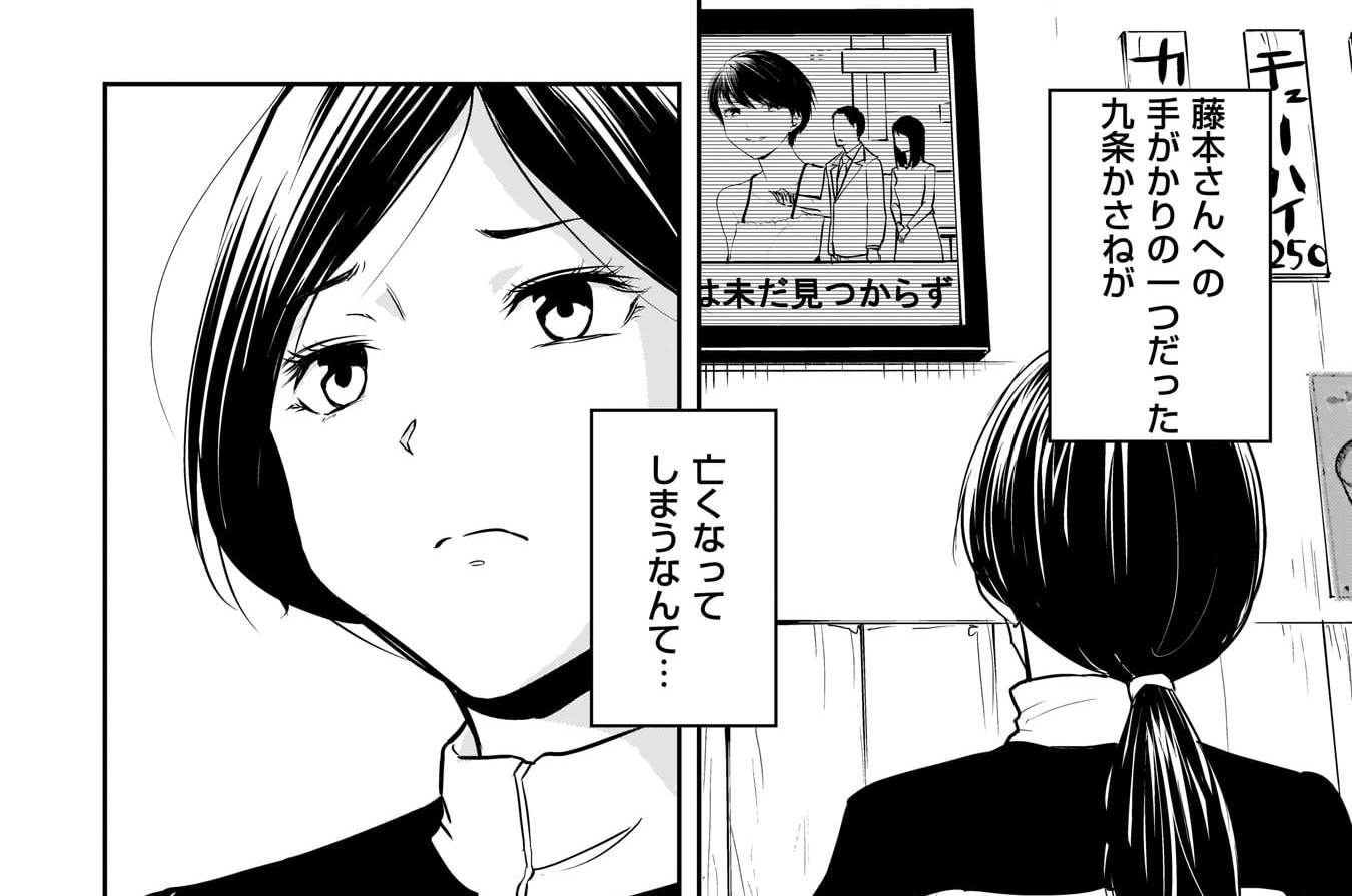 第53話　大ガチャ祭り4