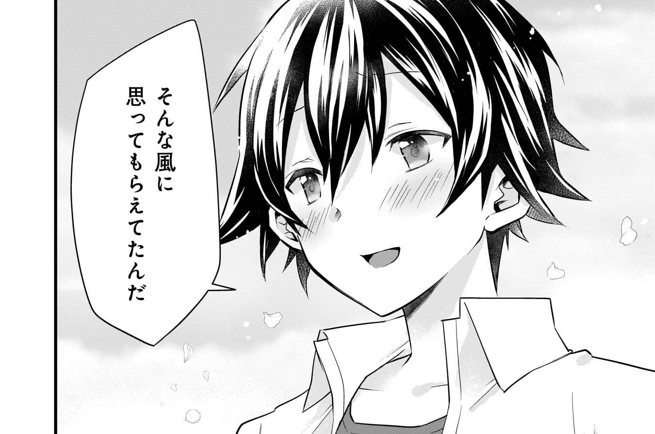 第21話　＜2＞
