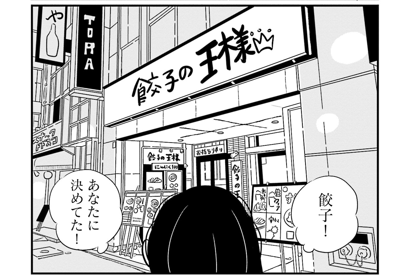 2軒目　